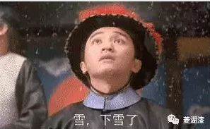 說好的暴雪傾城，是這樣嗎？