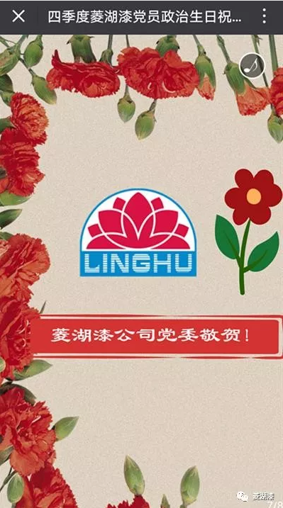 紅色祝福伴你一路前行